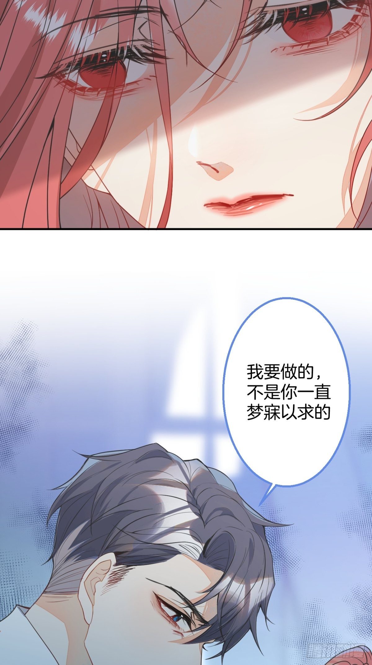 5-前世的苟且26
