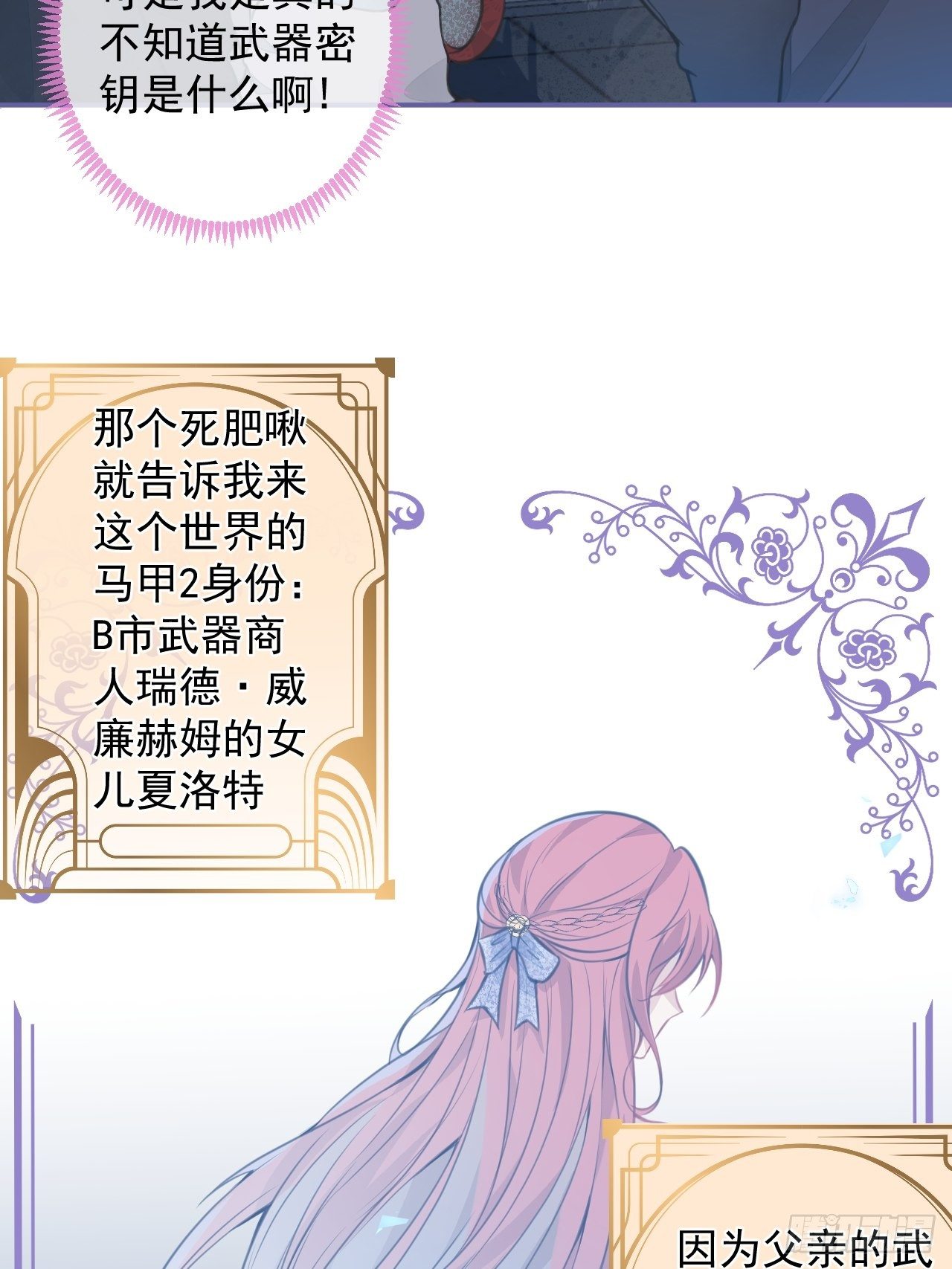 2-厚颜无耻的女人49