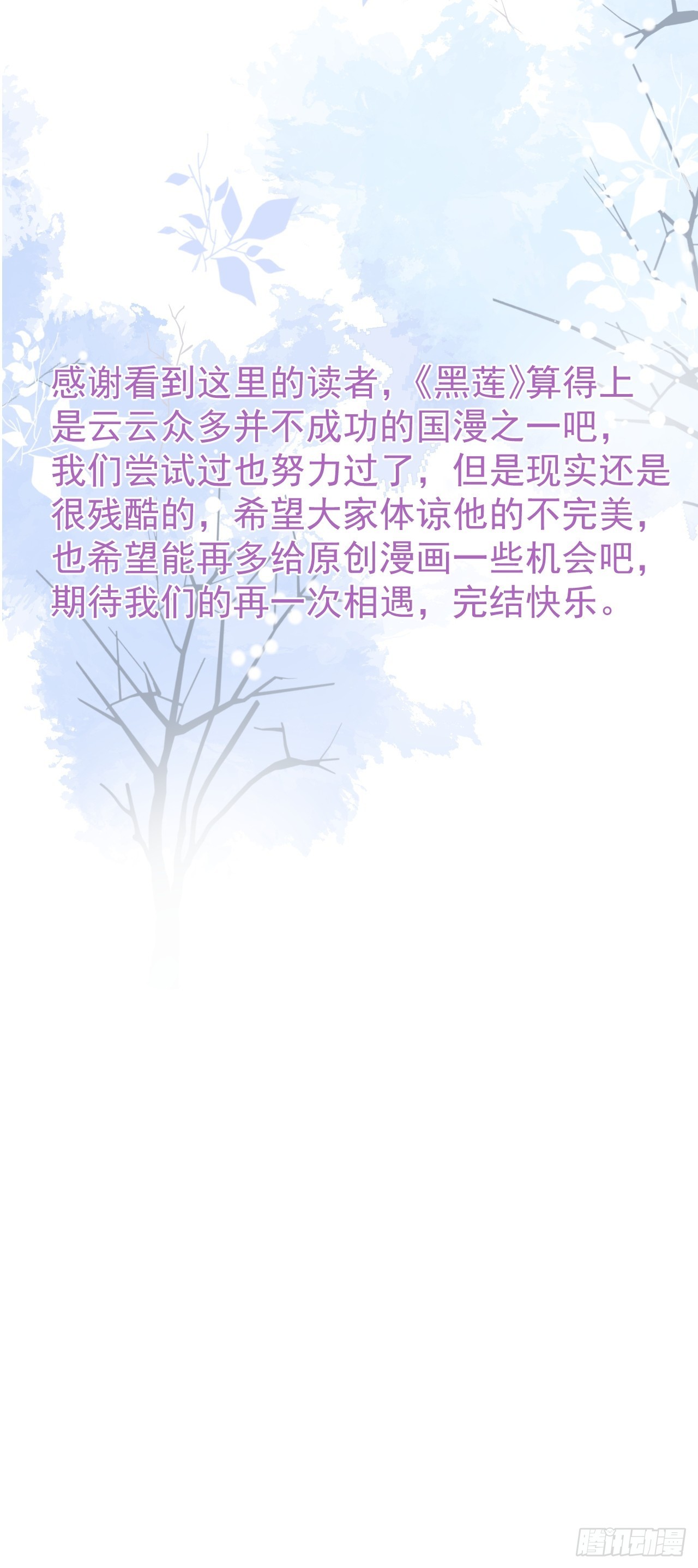 第二个世界完结章47