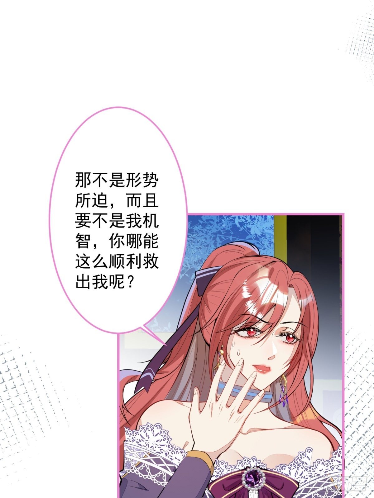 20-他急了！他亲了！19
