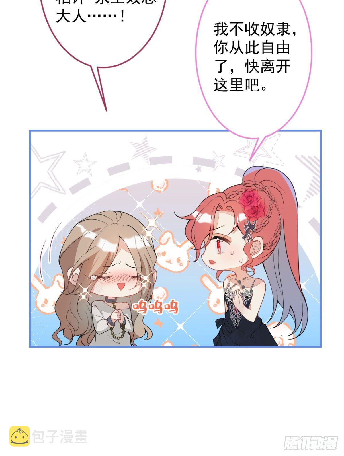 7-喜当妈？！66