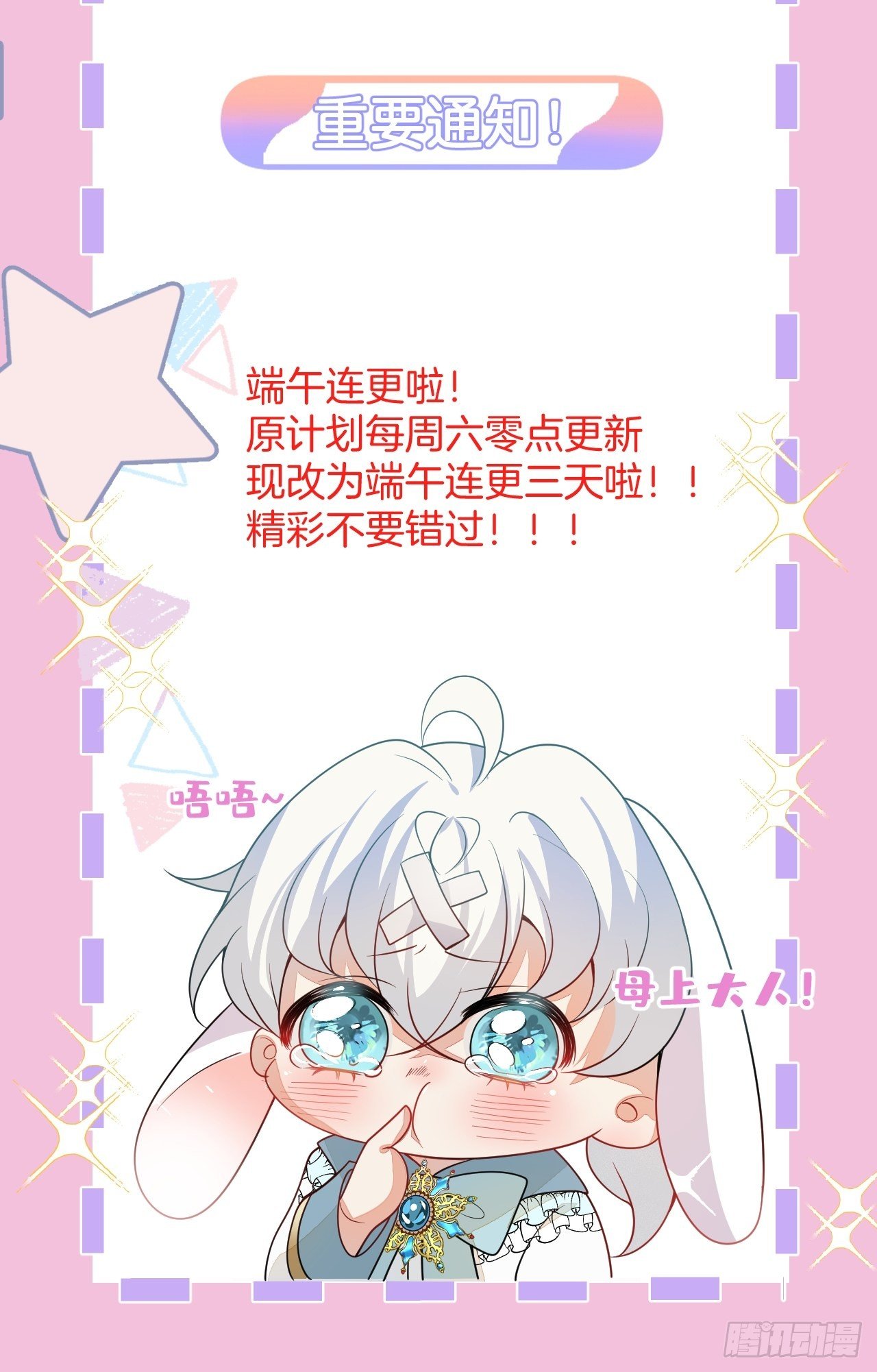 10-身份被发现了？0