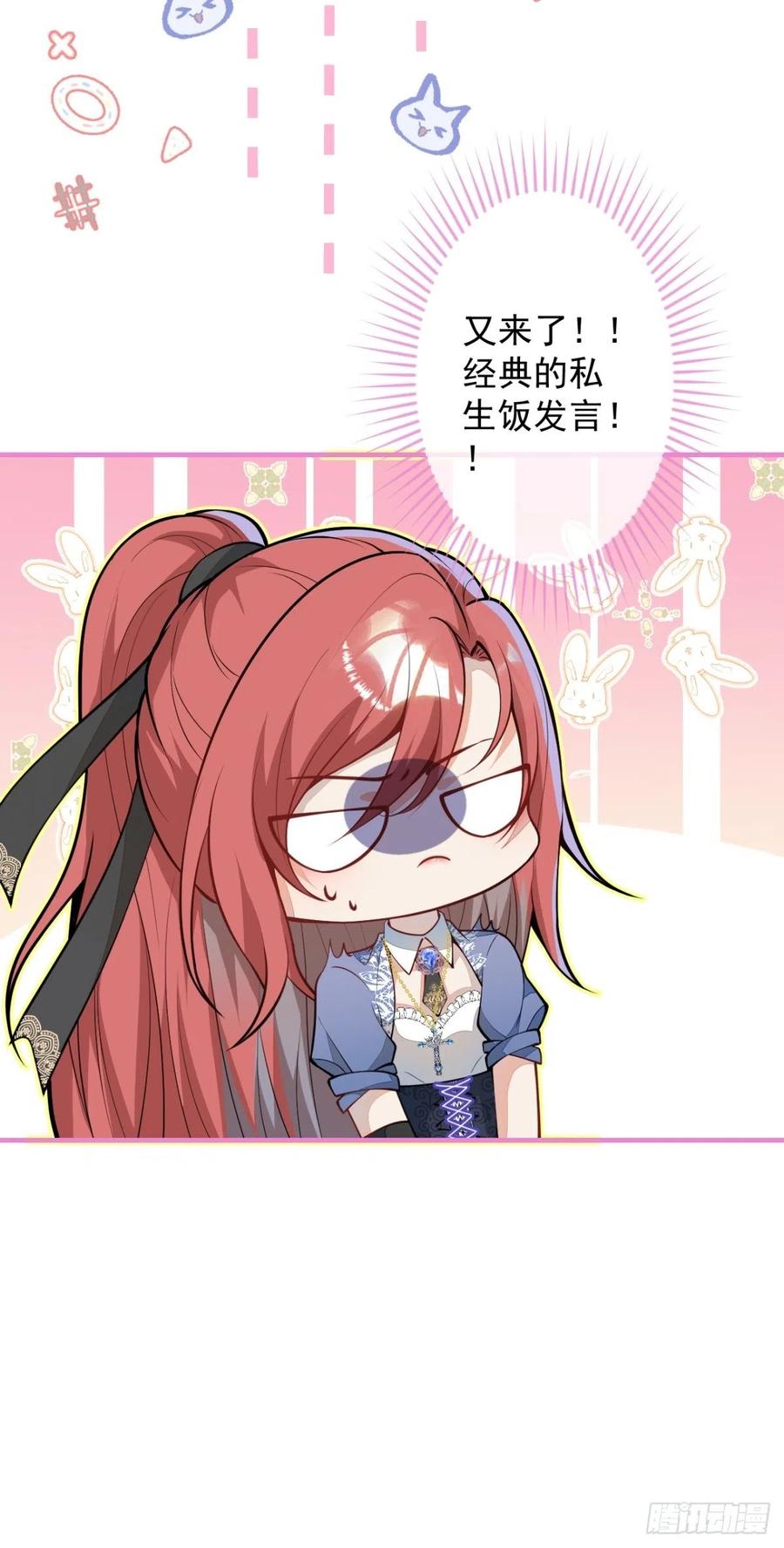 41-希雅大人的狗19