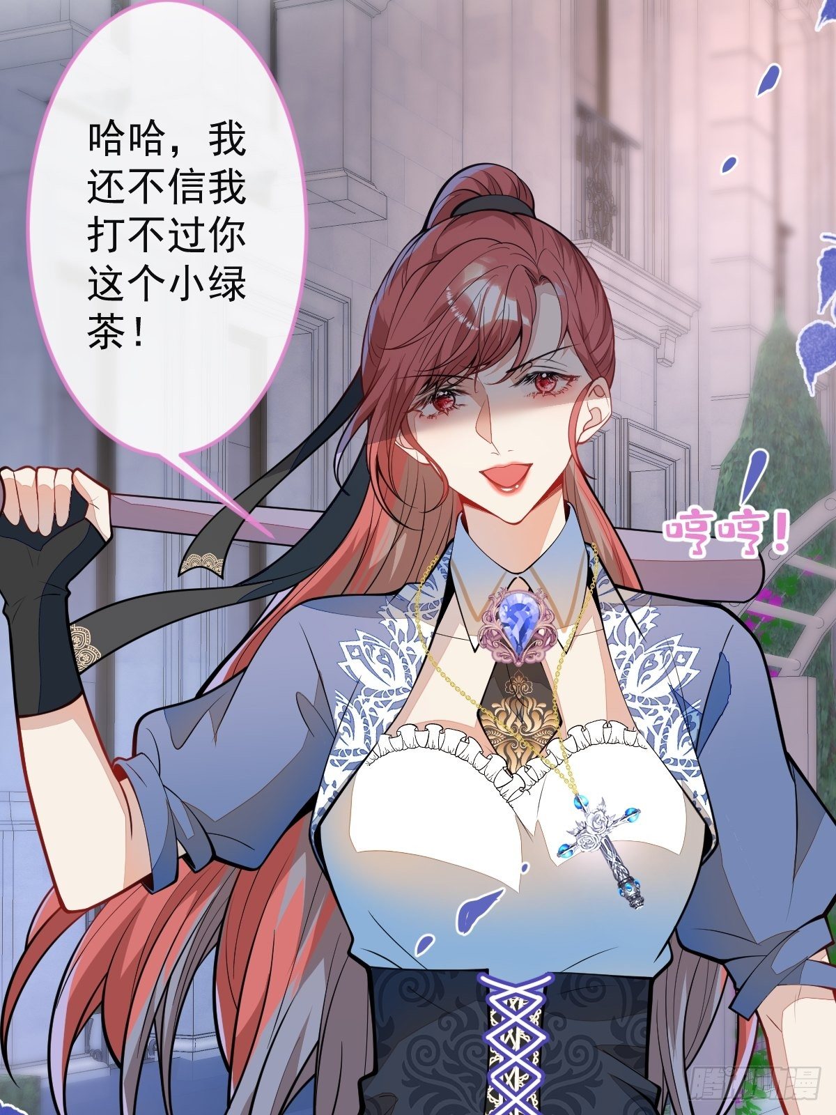 40-暴打小绿茶55