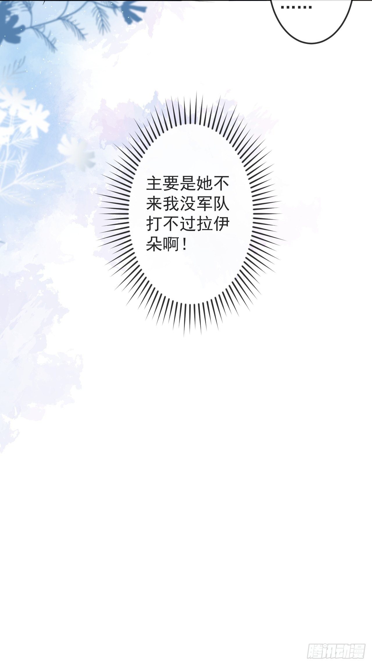 56-夏洛特被蛇咬了30