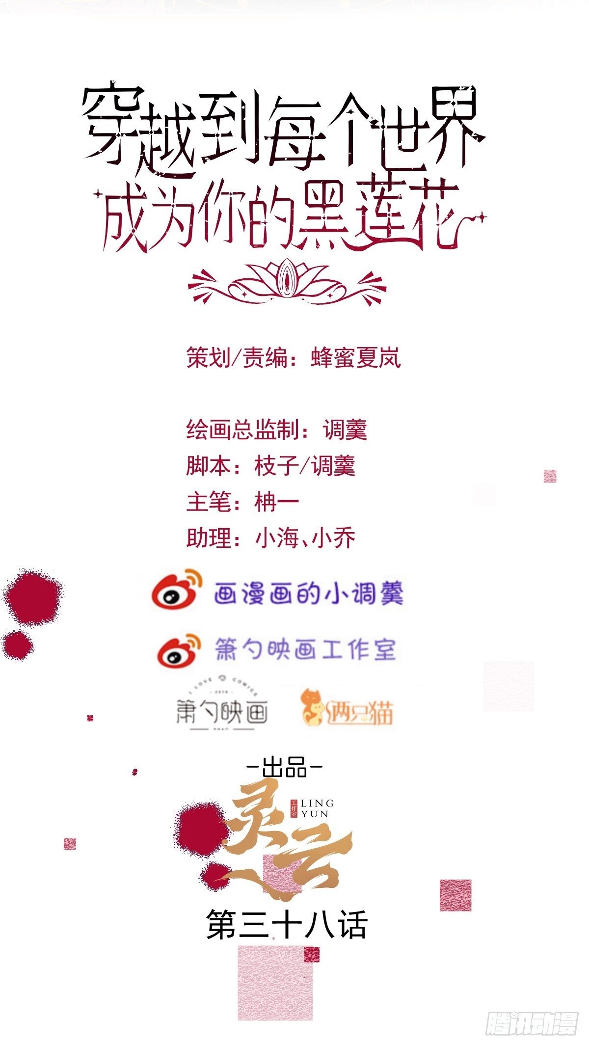 38-众口纷纭1