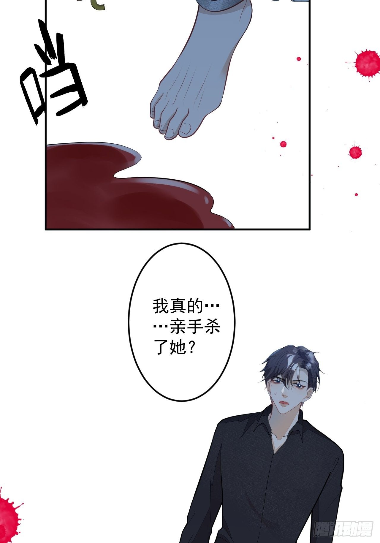 53-希雅死了23