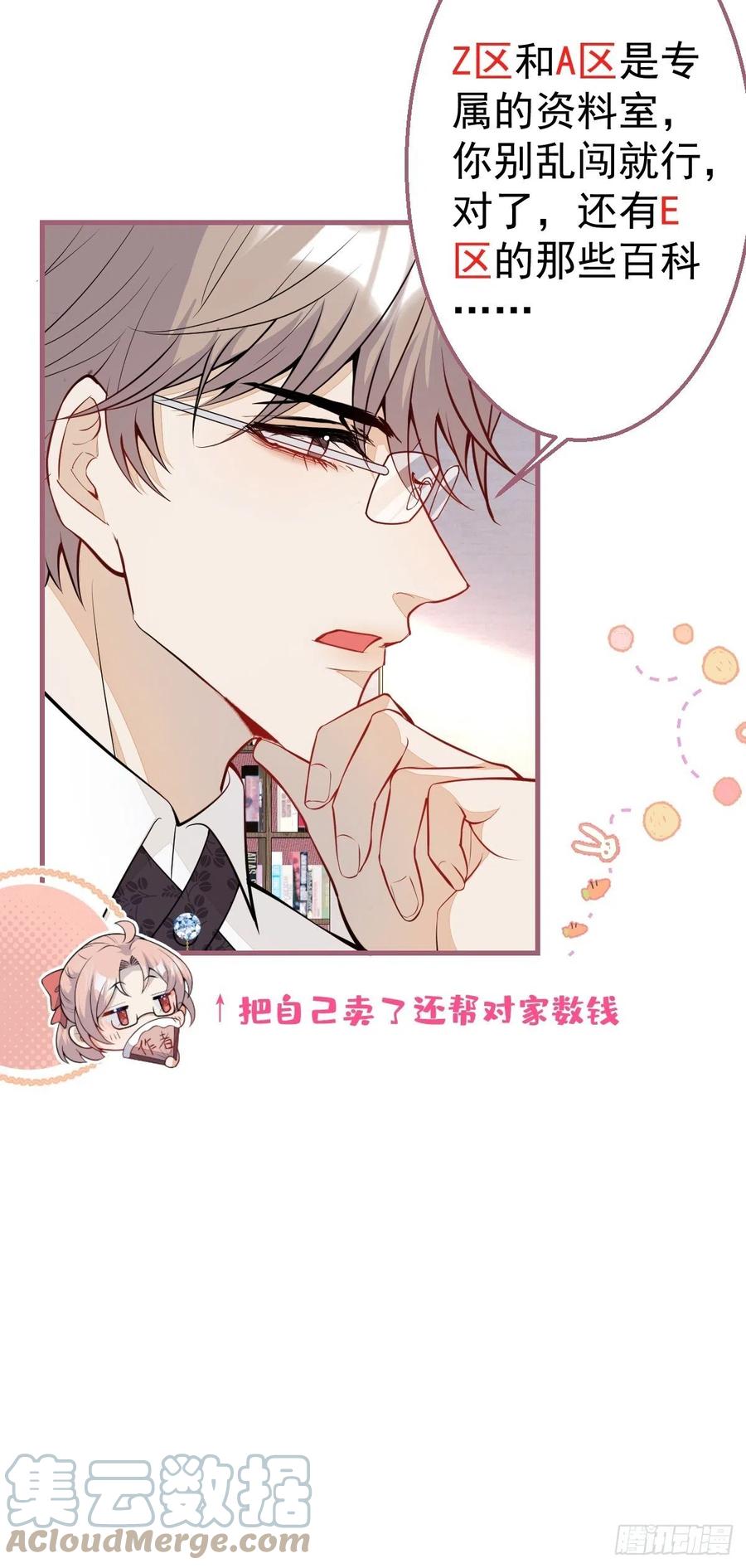 32-我来亲自服侍你54