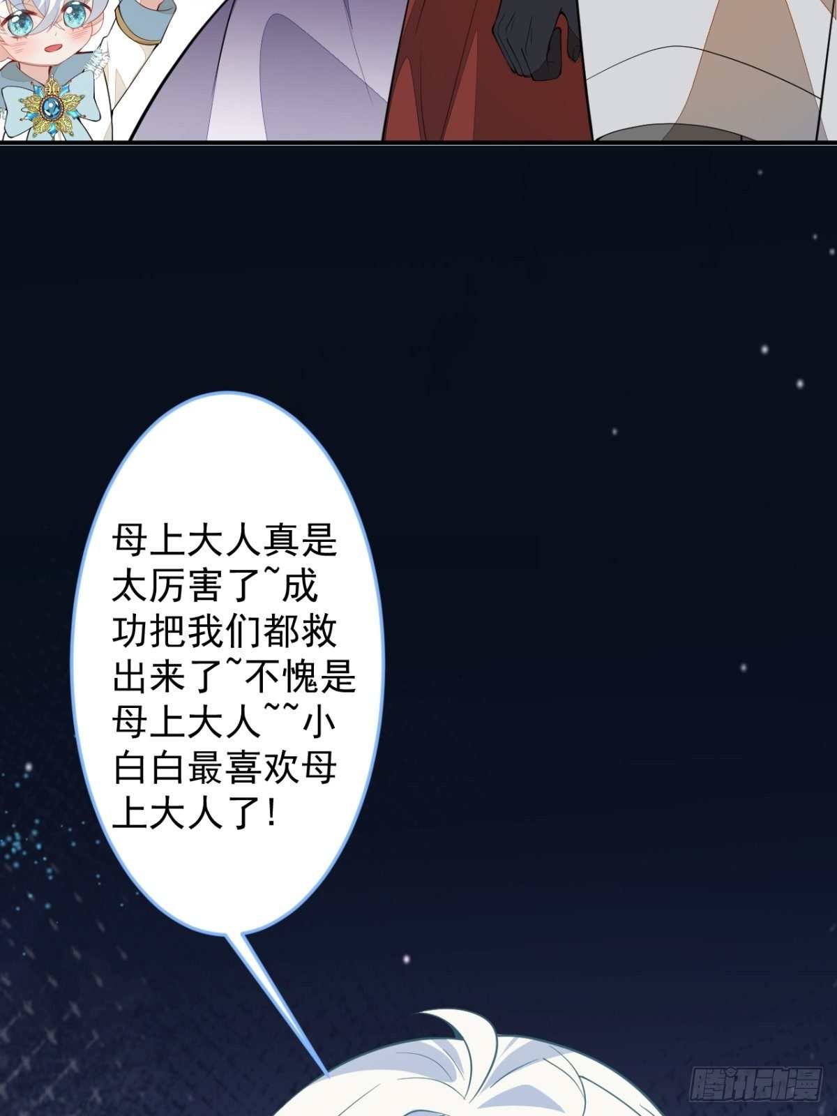 20-他急了！他亲了！4