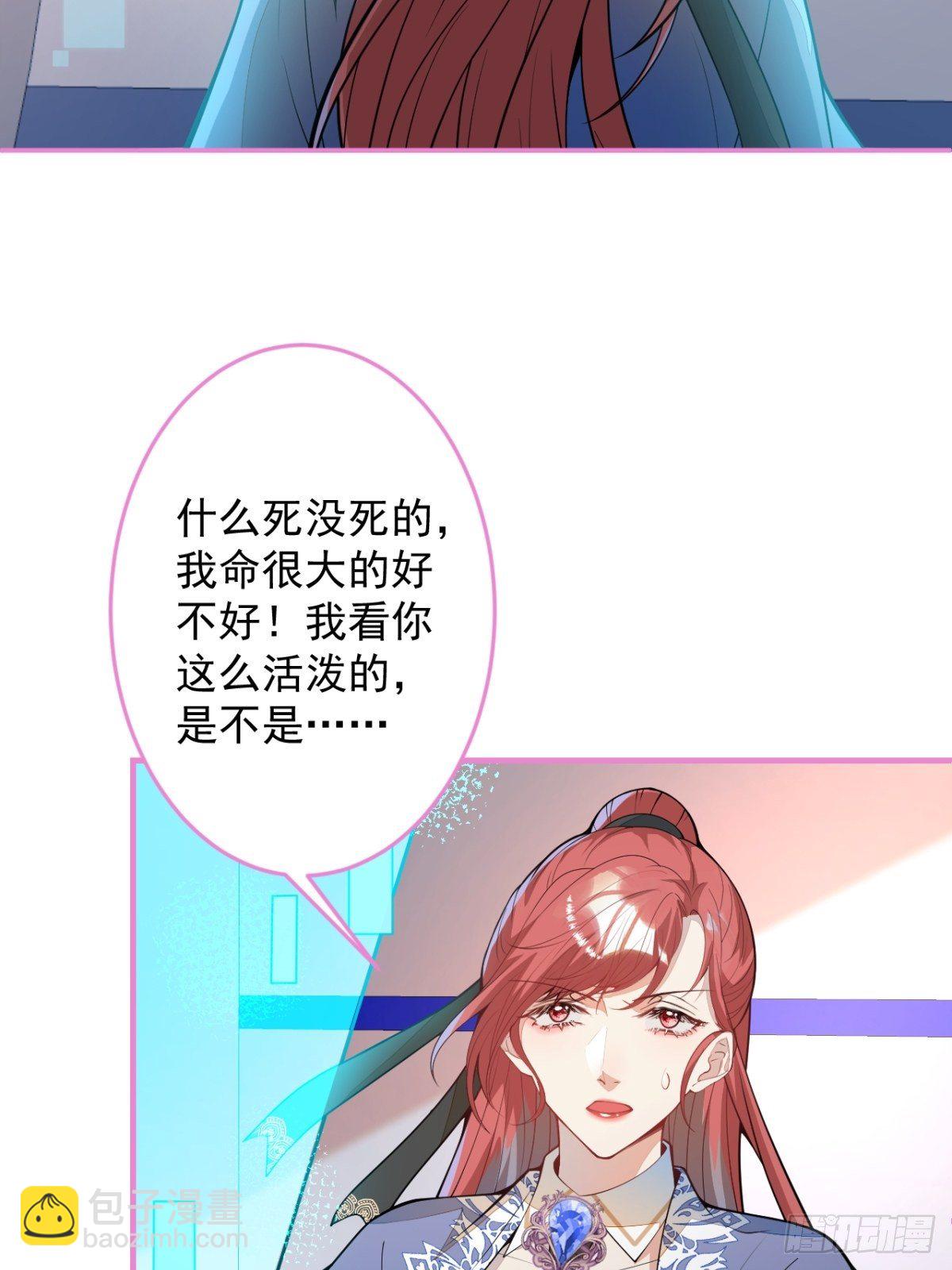 47-夏洛特的计划21