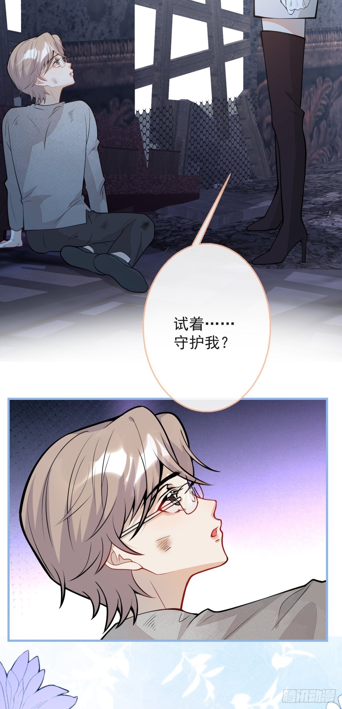 43-试着保护我吧39