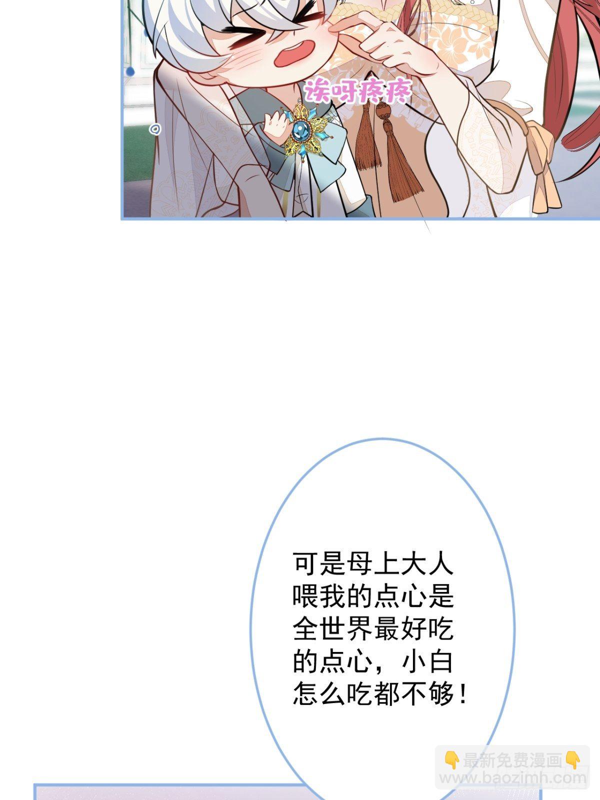 12-小白白坑妈啊10