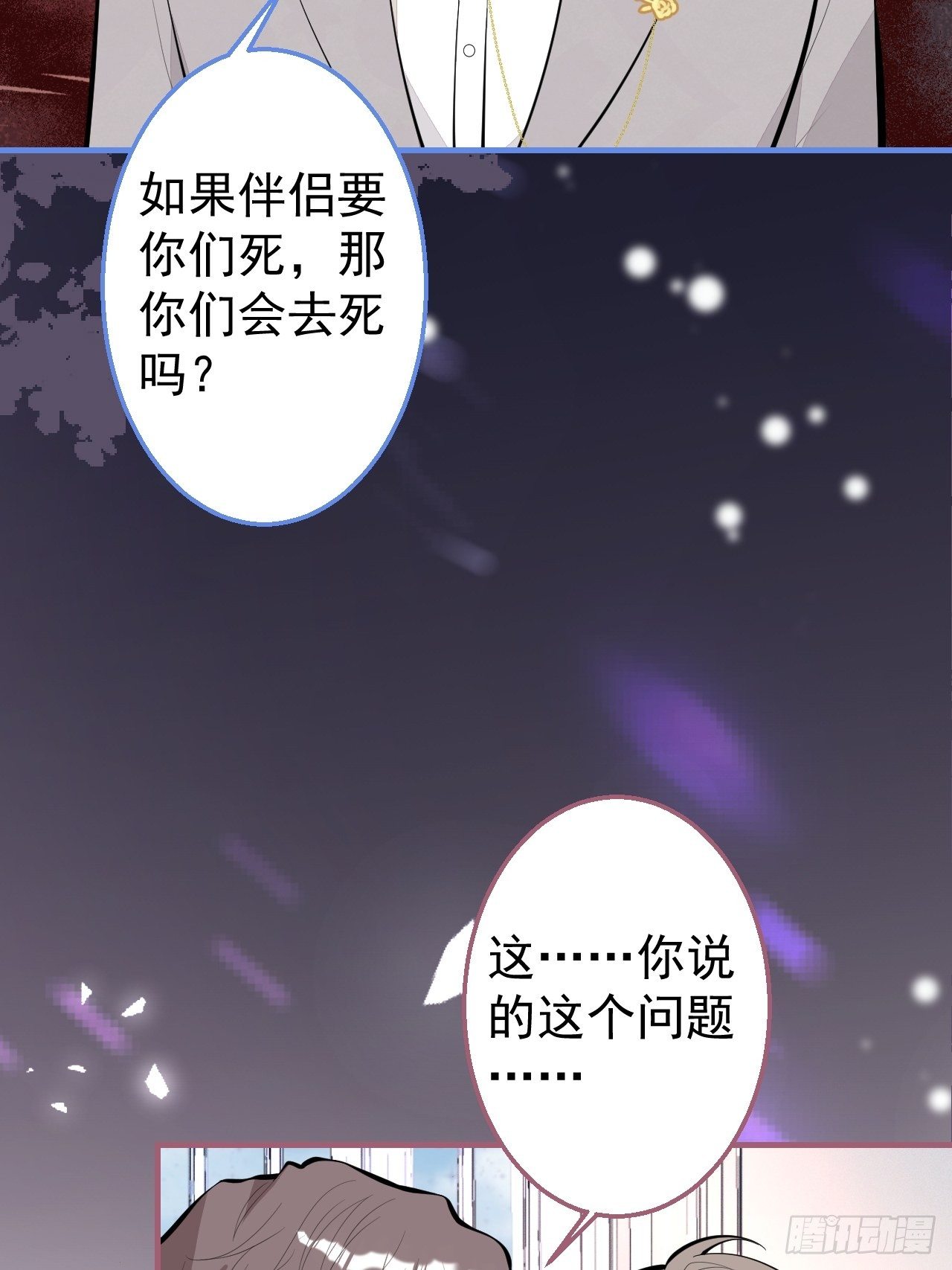 30-男德学院35