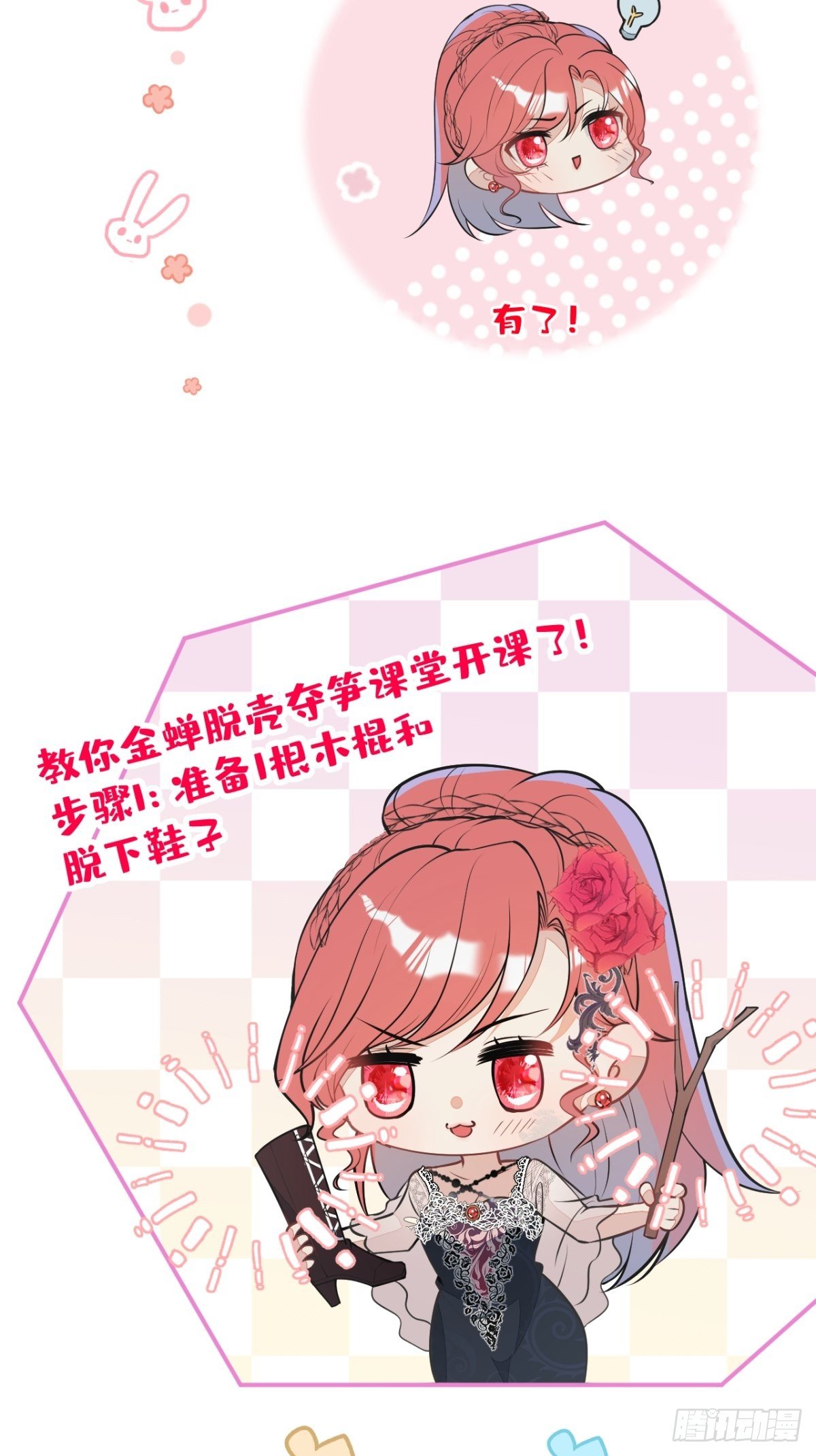 7-喜当妈？！26
