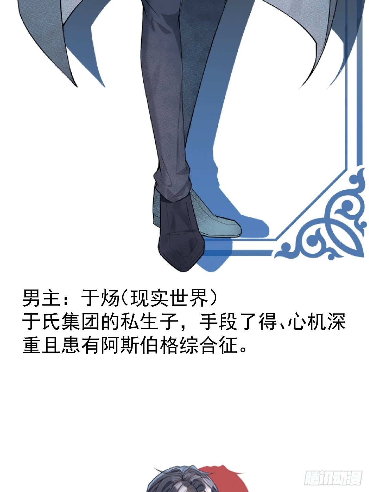 人物介绍以及人设预览2