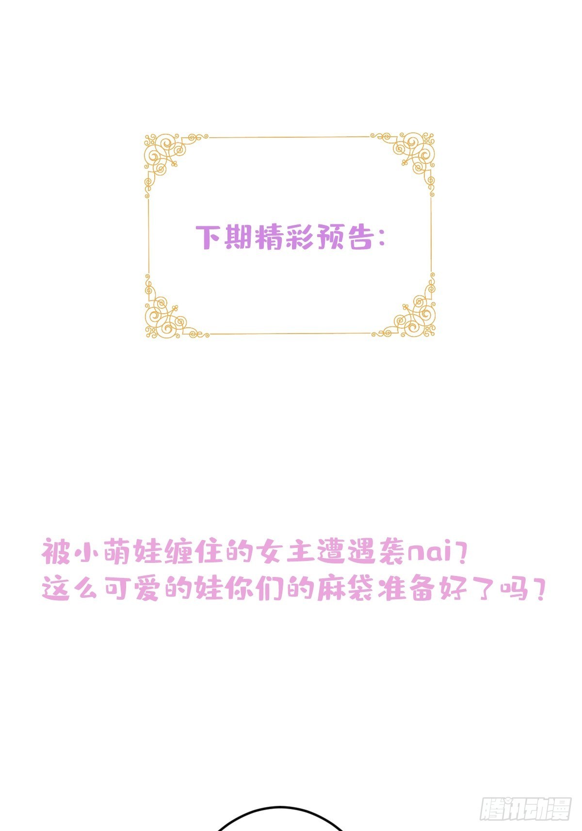 6-特殊癖好的男主78