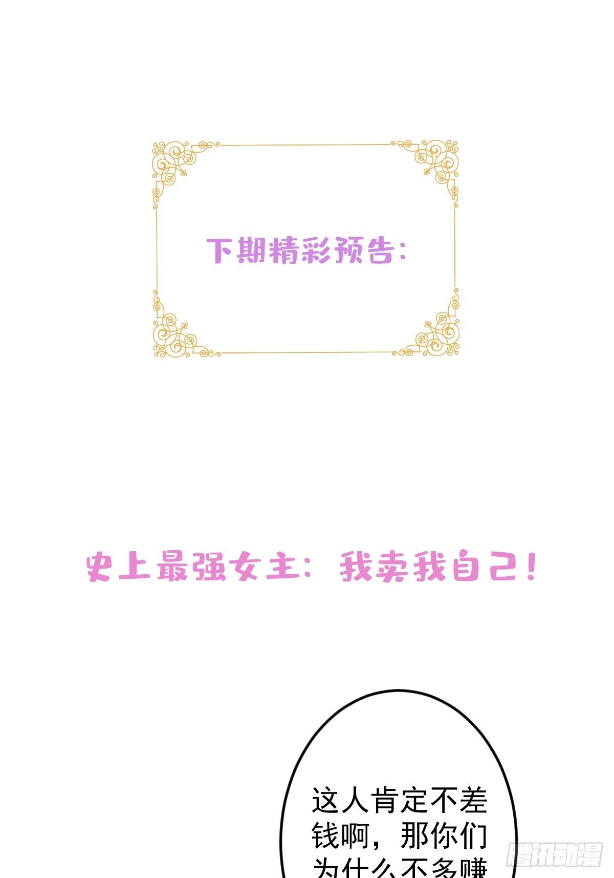17-被绑架。51