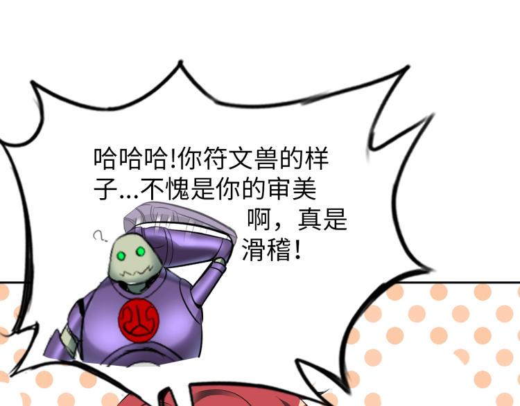 第61话 反派的新花样77