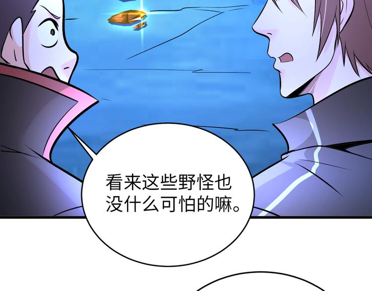 第81话 绝望山谷43