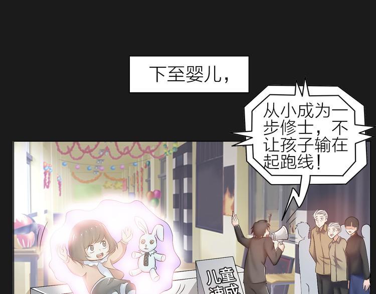 第1话 男主嗝屁啦！40