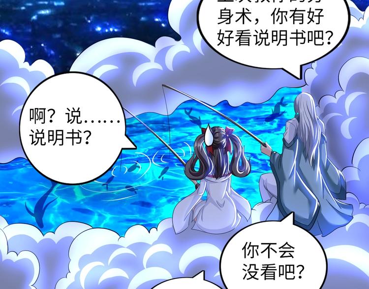 第29话 这个小婴儿有点凶残1