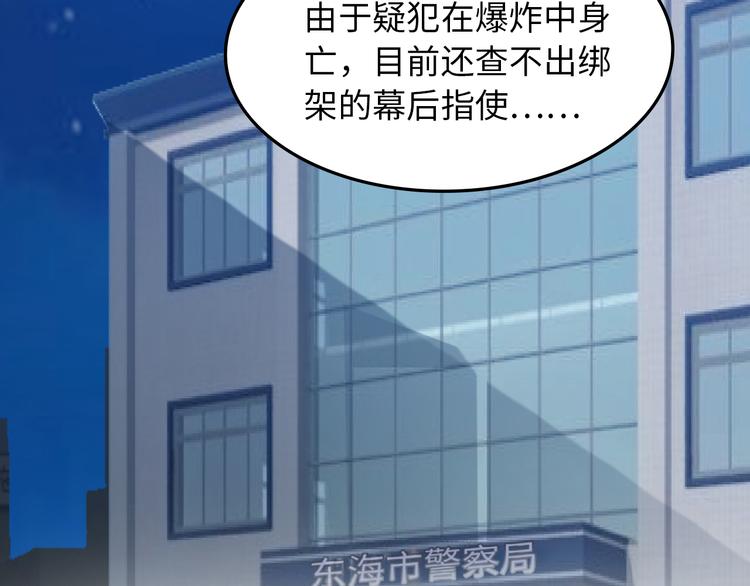 第5话 美女总裁被绑走！19