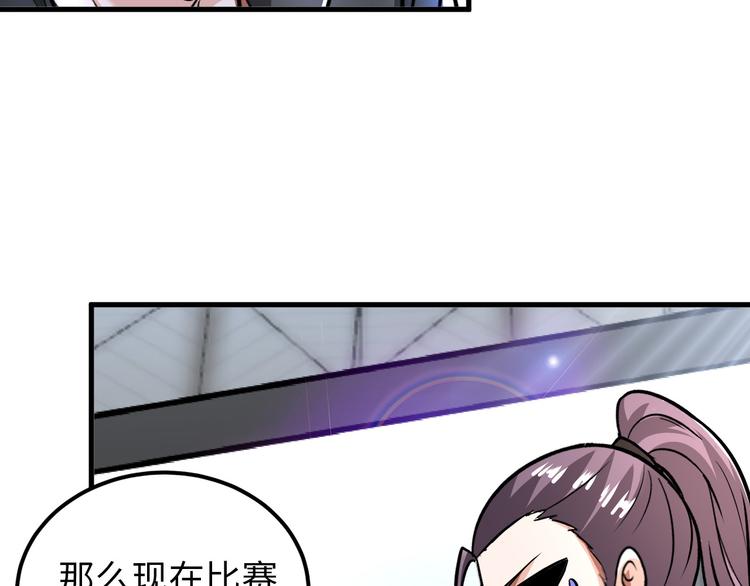 第85话 逼入窘境51