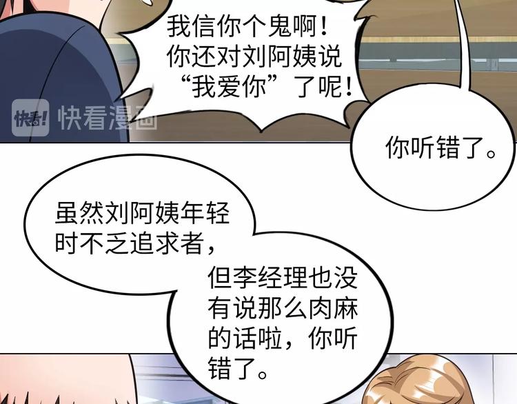 第20话 巨款，说来就来36