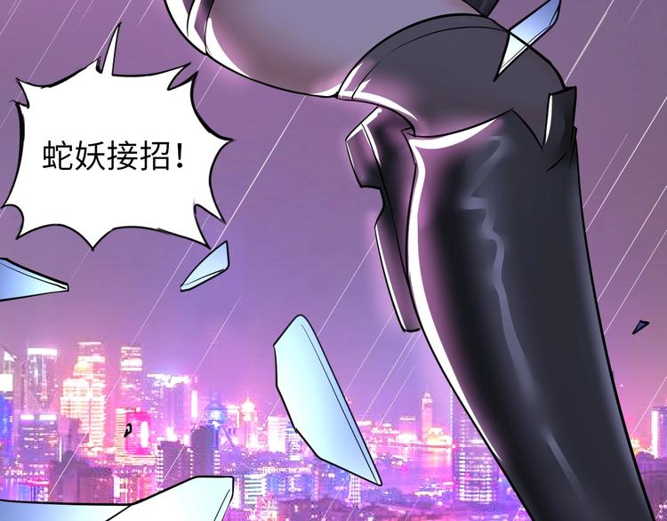 第24话 灵根到手87