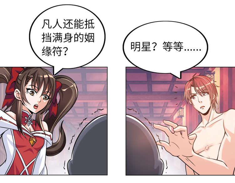 第5话 美女总裁被绑走！92