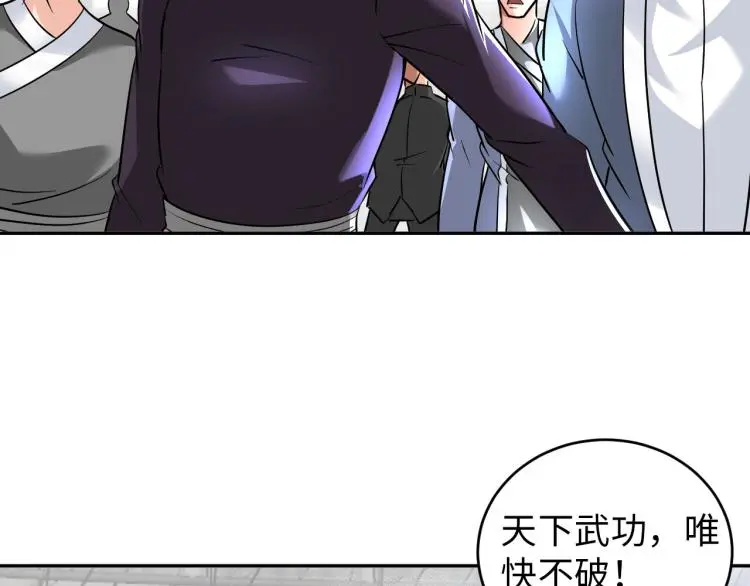 第89话 选拔1
