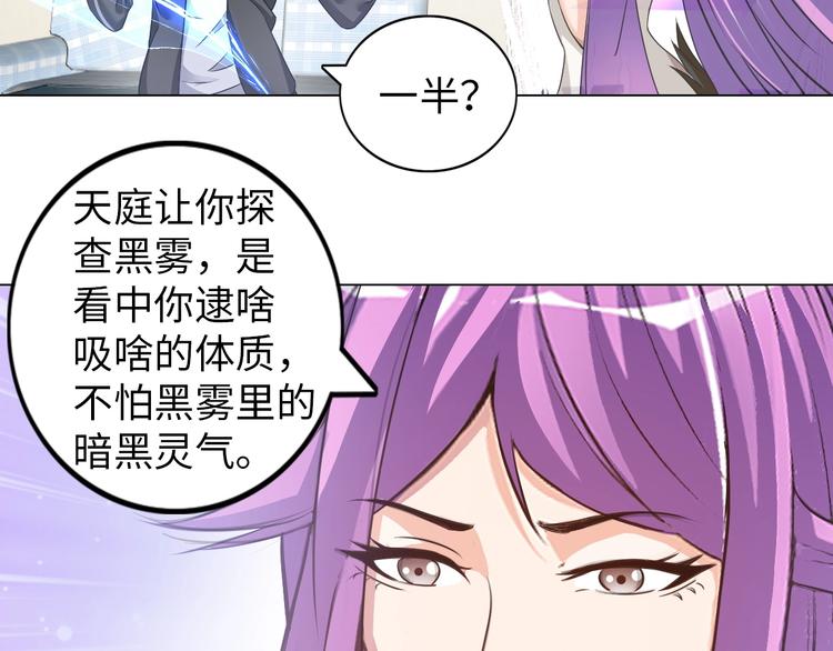 第18话 不得不撩妹的喷饭理由44
