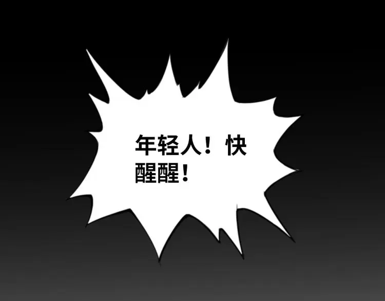 第101话 灵根晋升！86