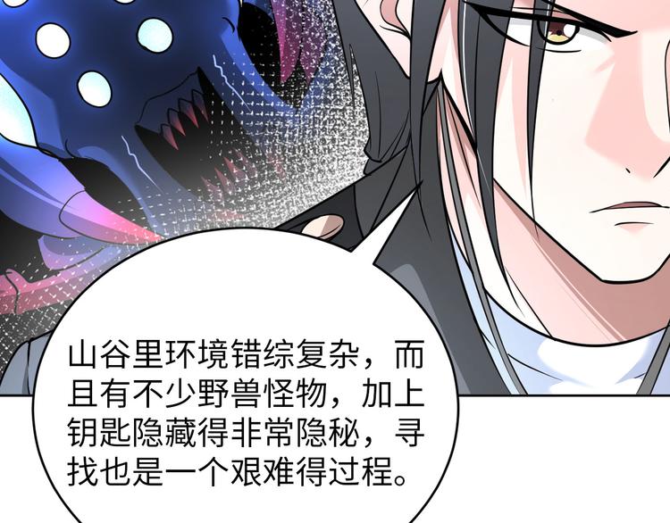 第81话 绝望山谷20