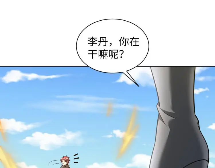 第94话 我要说的事你别害怕97