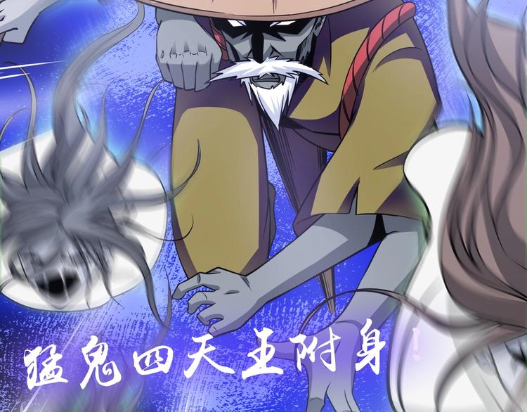 第11话 五符将集体凉凉27