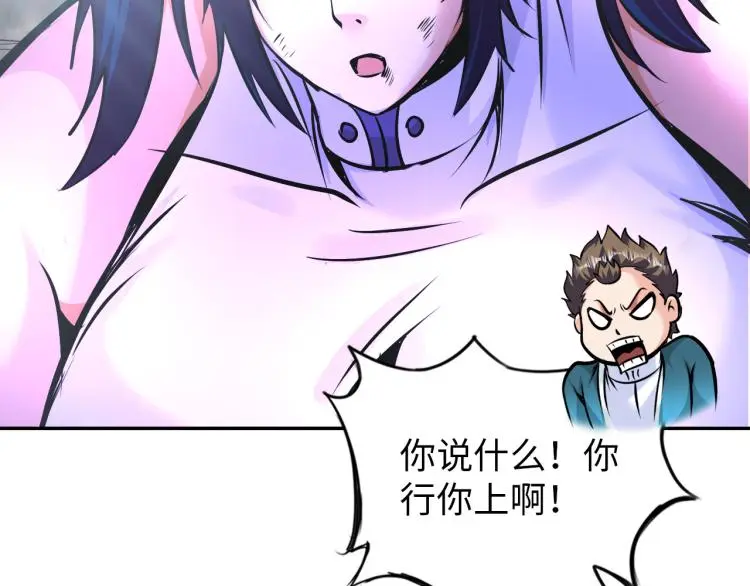 第97话 龙皇秘术35