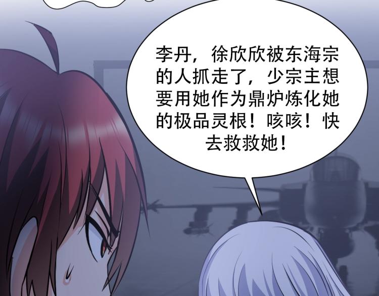 第66话 特别救场！103