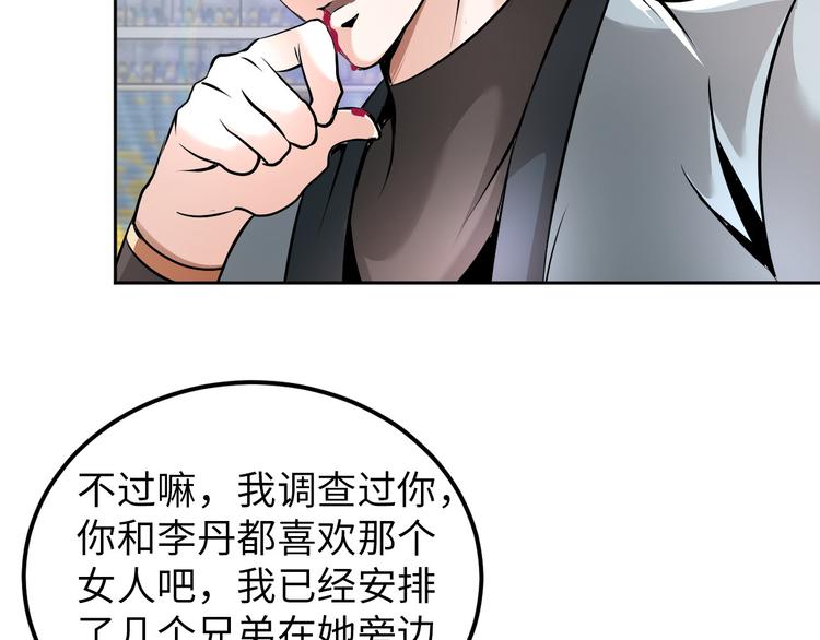 第85话 逼入窘境67