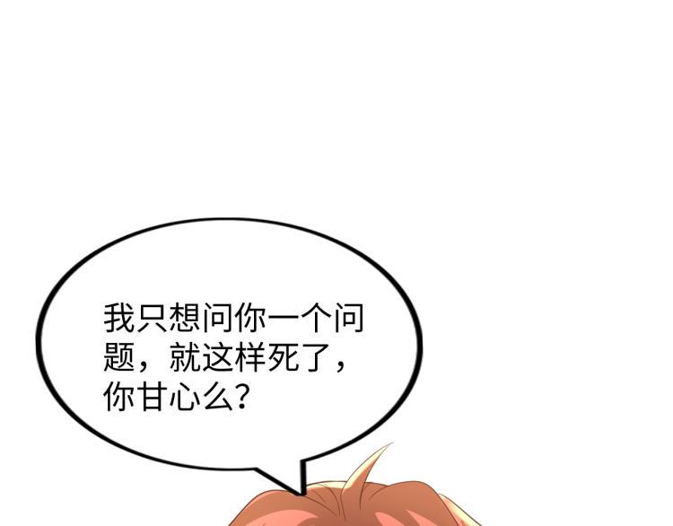 第52话 第二人格48