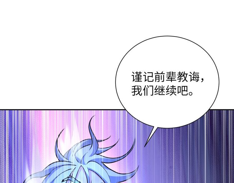 第72话 还要继续努力啊！28