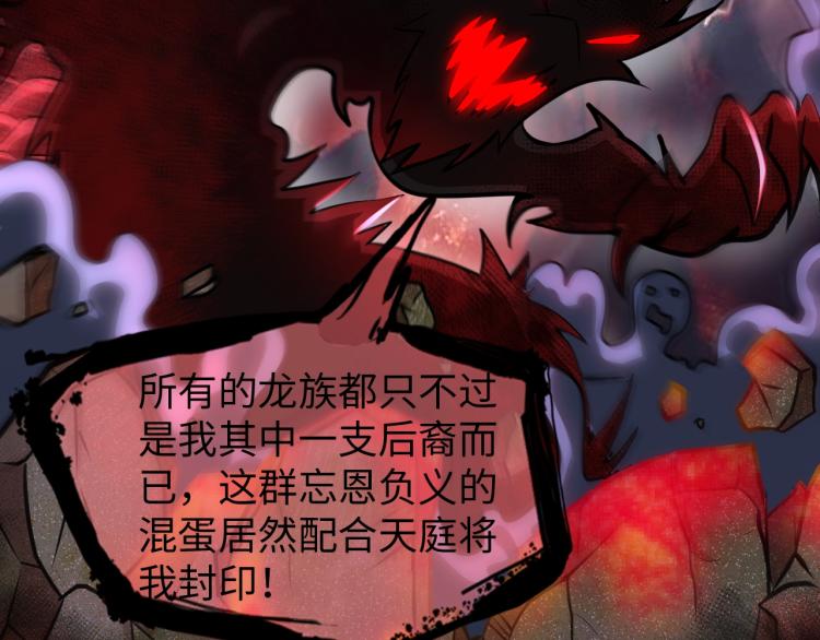 第50话 我已不是原来的我！12
