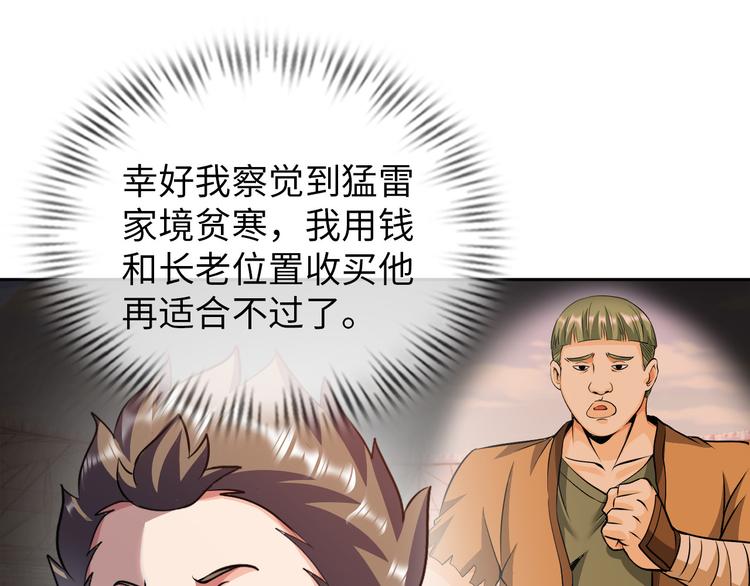 第87话 人生如戏101