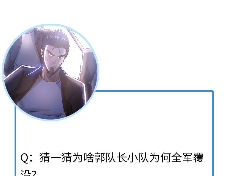 第21话 董事集体遭打脸109