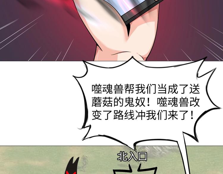 第30话 噬魂兽34