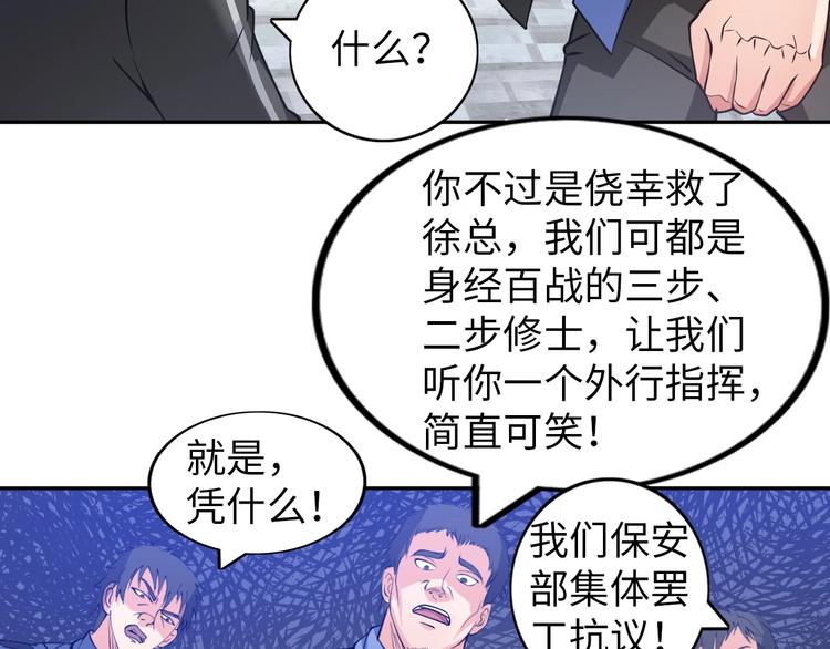 第18话 不得不撩妹的喷饭理由73
