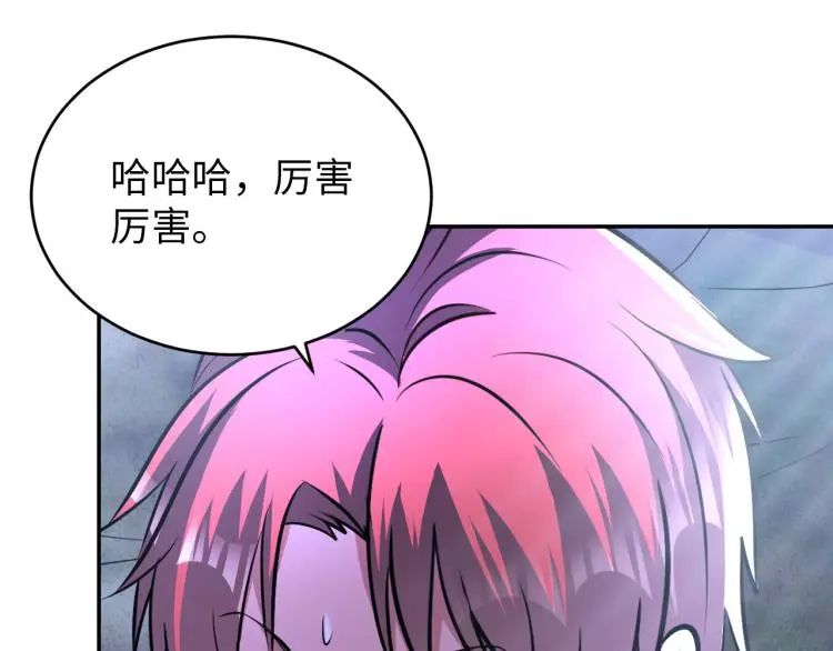 第98话 地灵榜高手98
