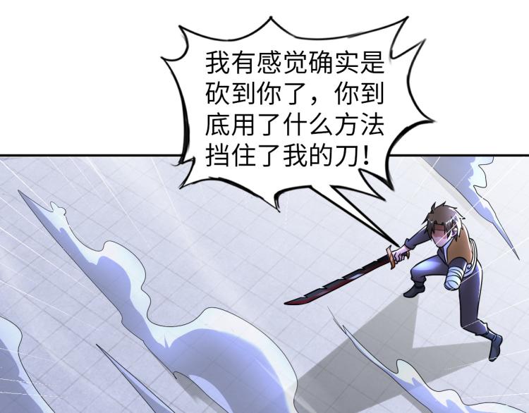 第88话 辣个男人84