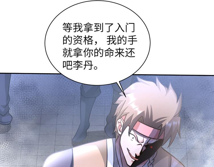 第85话 逼入窘境23