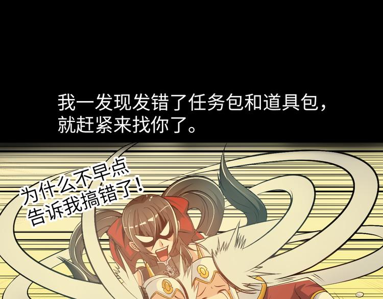 第5话 美女总裁被绑走！53